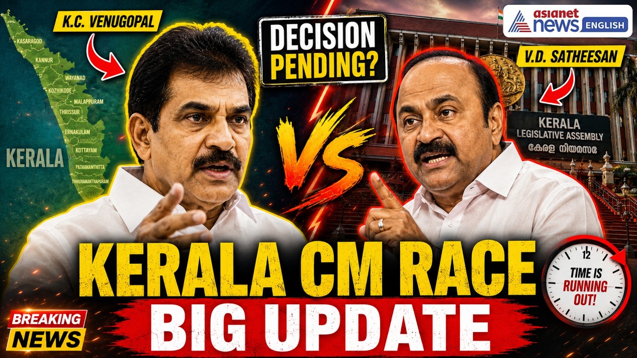 Kerala CM Race LIVE 🔴 Congress High Command to Take Decision! KC Venugopal, VD Satheesan in Focus