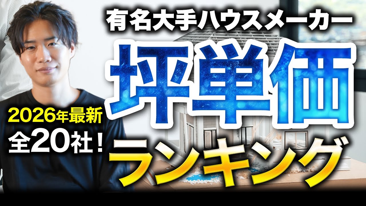 もう注文住宅は買えなくなるかもしれません・・・