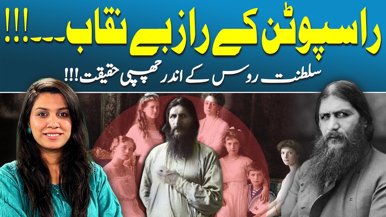 The Life of Grigori Rasputin | Russia’s Most Controversial Mystic