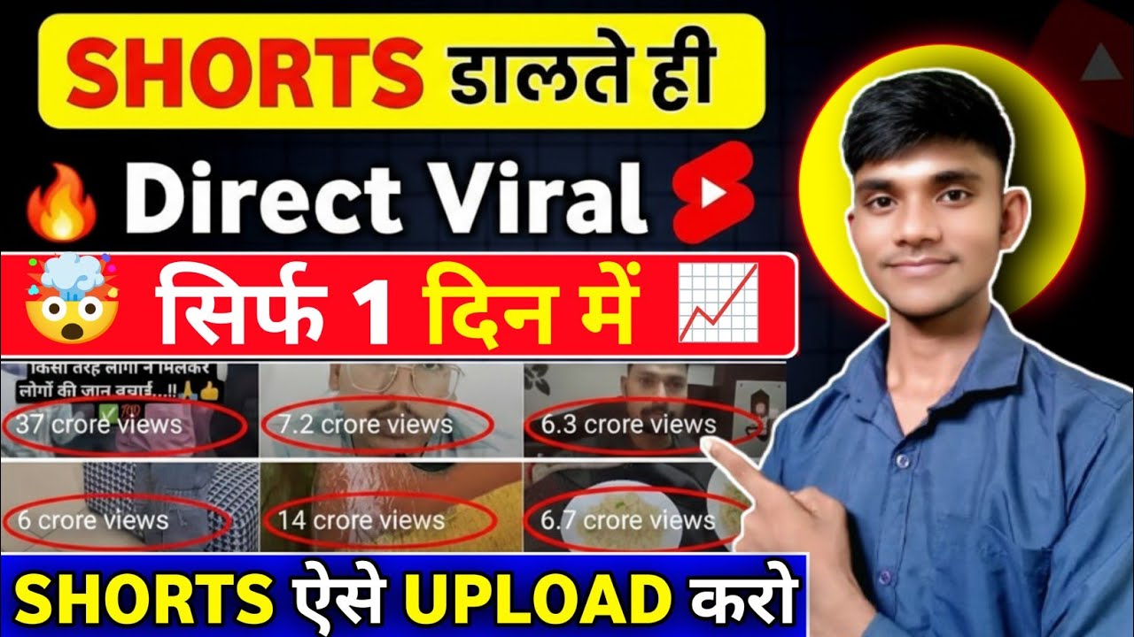 🔥Shorts Upload ऐसे करो VIRAL होगा 100% | Short Upload Karne Ka Sahi Tarika | How To Upload Short