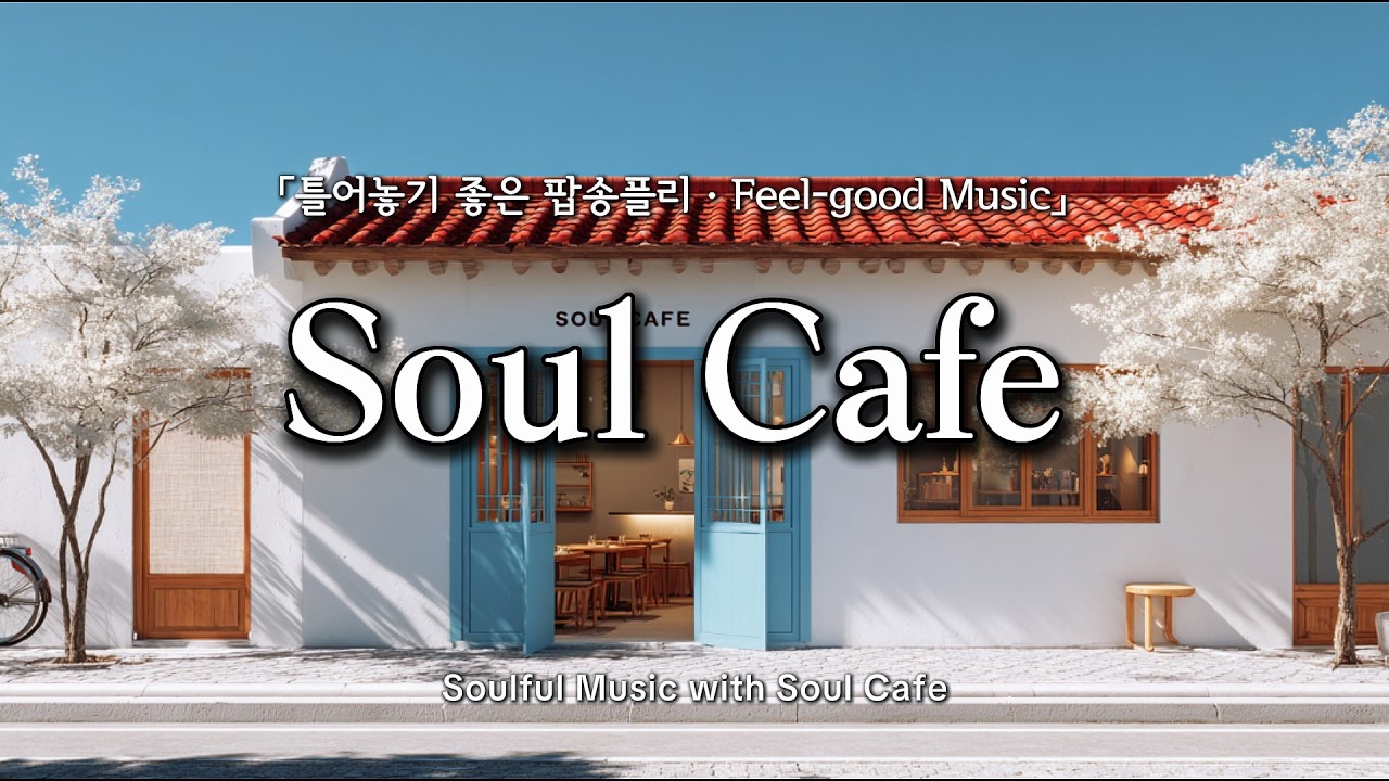 🌸 지금 듣기 딱 좋은 봄 팝송 🎶 | 작업&middot;휴식용 음악 