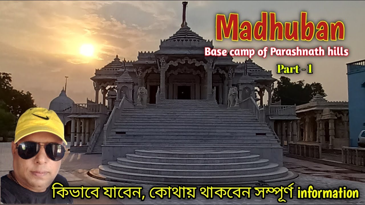 Madhuban || Madhuban Jharkhand || Base camp of Parashnath hills || Parashnath || Somnath Roul