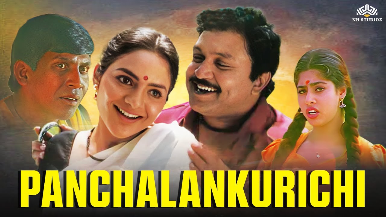 பிரபு மது நடித்த சூப்பர்ஹிட் திரைப்படம் | Panchalankurichi Full Movie | Prabhu, Madhu