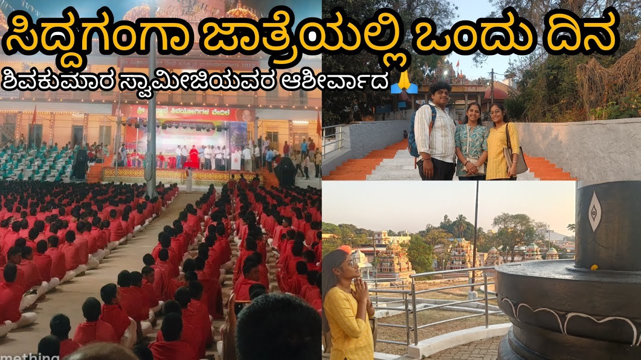 A Day Full of Blessings🙏.    #subscribe #kannadavlogger #tumkur #siddagangamutt 