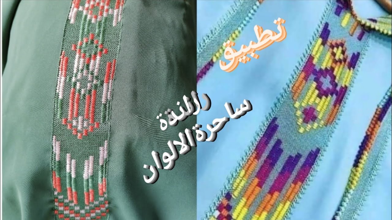 #جديد_الراندة#زواق الرباطي على راندة  حصيرة على شكل ساحرة الألوان
