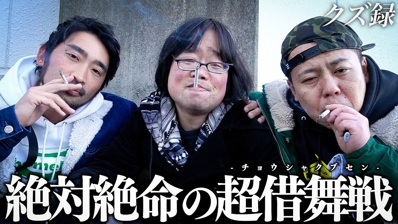 【密着】実力派ギャンブラー集結/