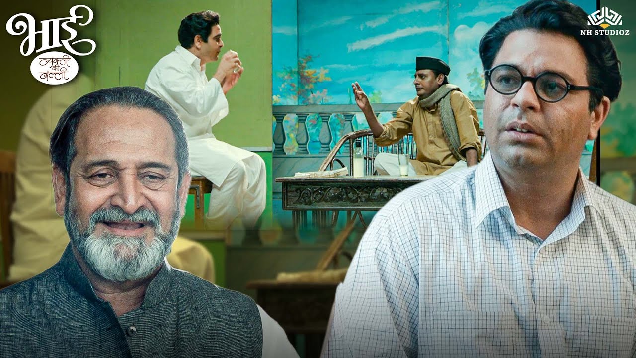 मदिरा हि नीतिमत्तेला खूप पोषक आहे 😁 | Bhaai - Vyakti Ki Valli – Poorvardha | Mahesh Manjrekar