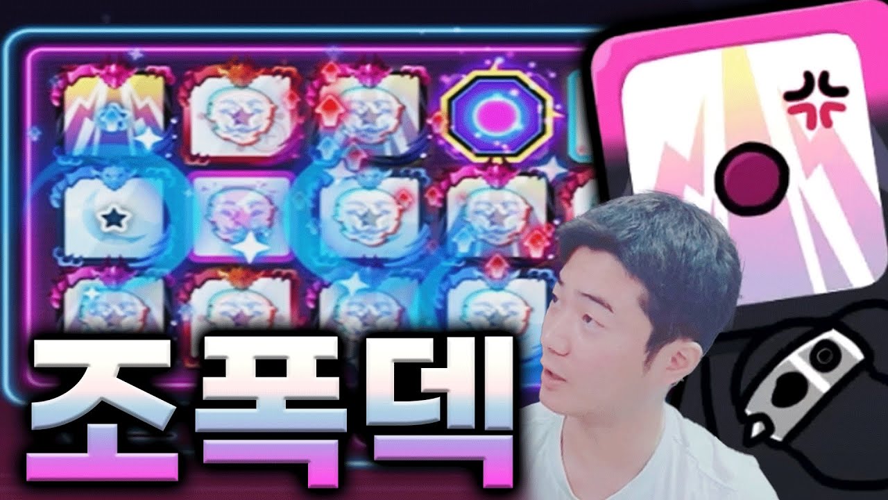 조폭 협동전!! 미친 딜 상승 달70%+해킹35%+균열2.6배 올라간 폭주딜?!! 하지만 오류가..