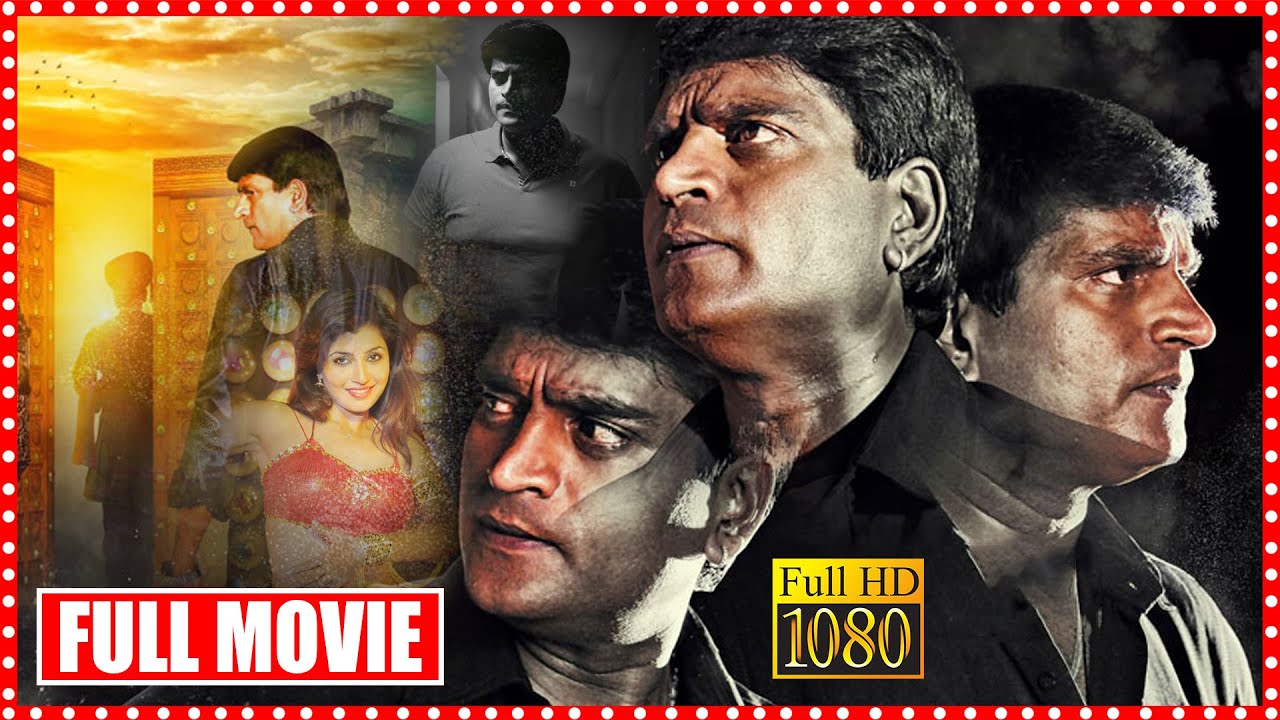 Telugu Latest Full Thriller Movie | Ravi Babu Suspence Thriller Full Movie || Movie Express