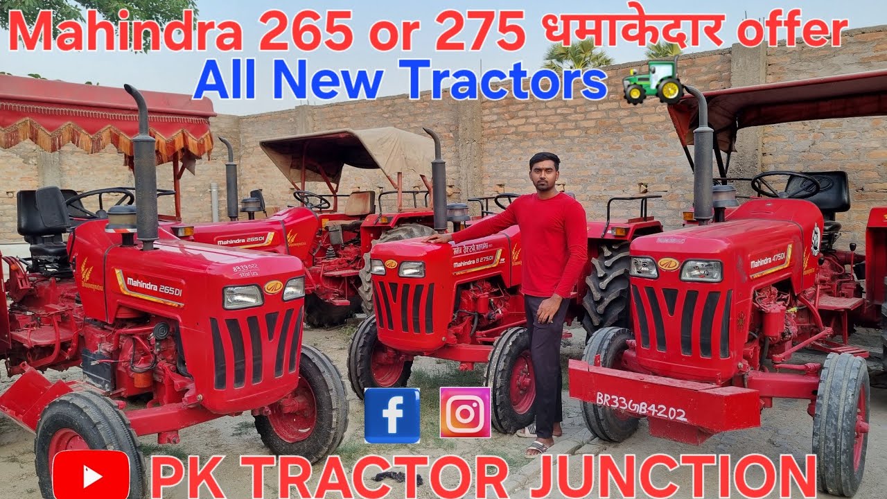 All New Mahindra 265 or 275 मात्र 50हजार मे PK ENTERPRISES से खरीद सकते है #mahindra  #tractor