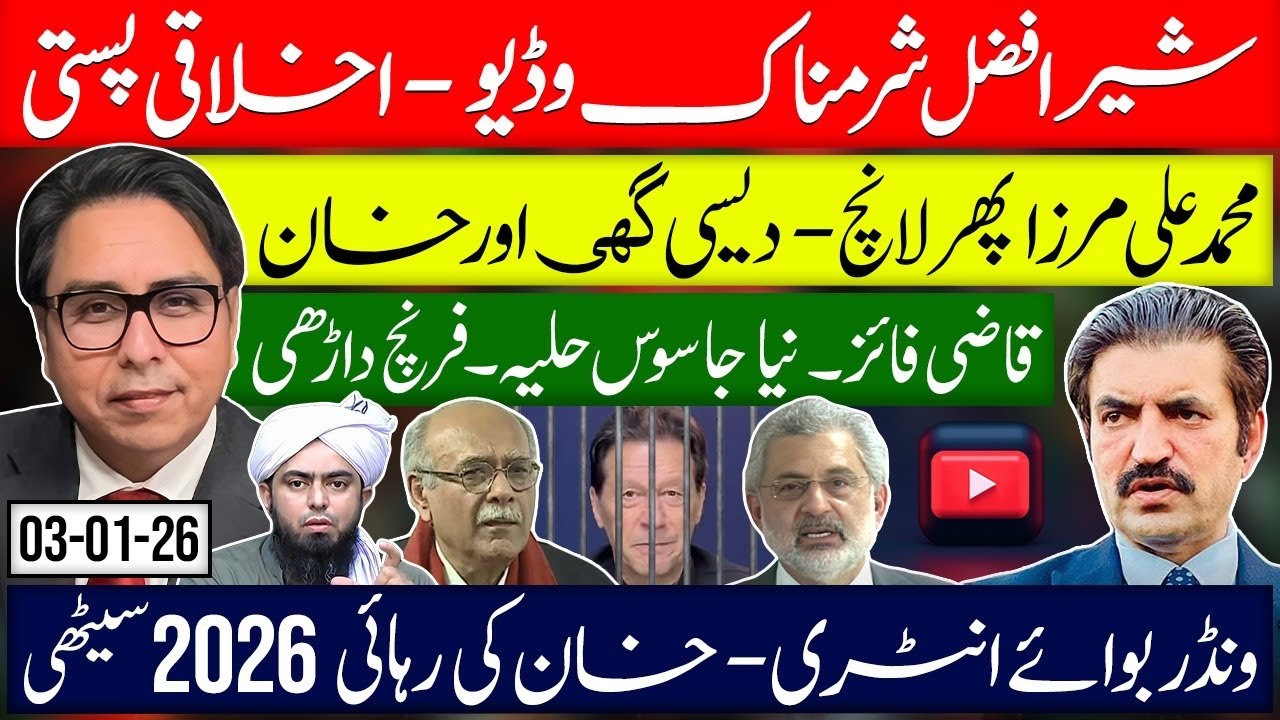 New Video New Attack - Mirza Launched Again- Qazi New Look- Wonder Boy & Changes in 2026 