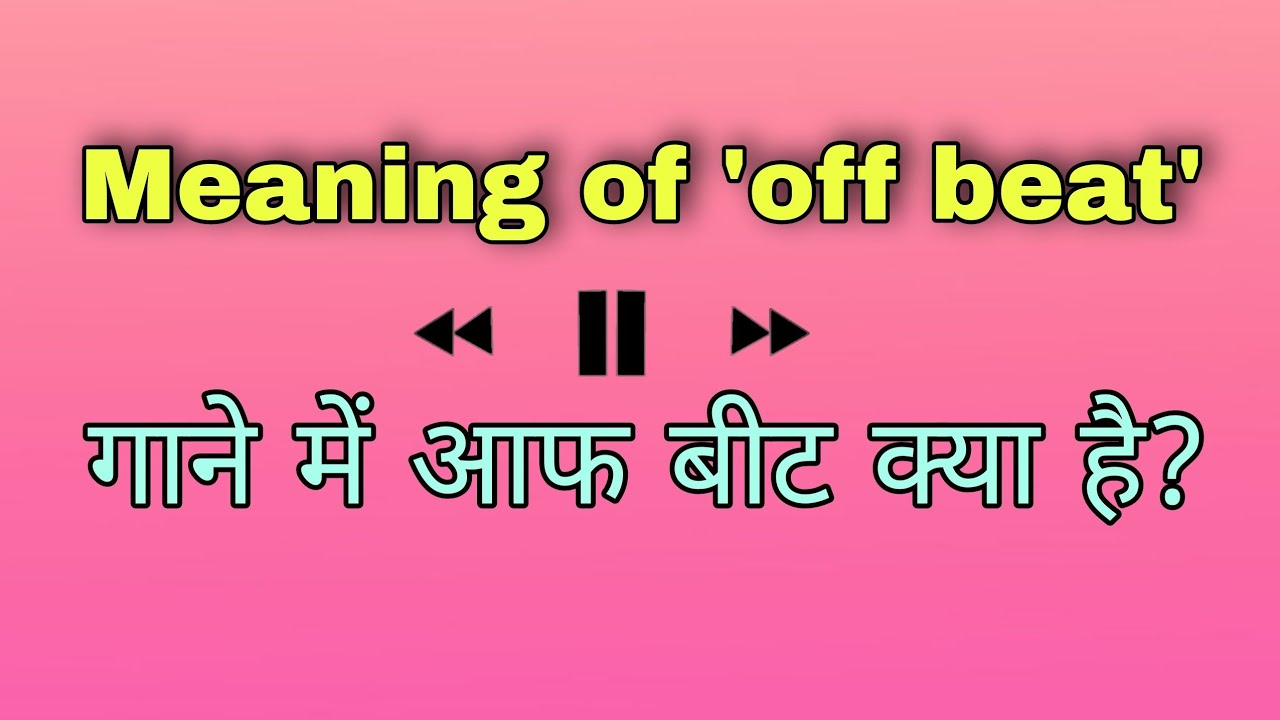 #379 | What is OFF BEAT in Music | Why is off beat used in songs? ⏰ ENGLISH SUBTITLES