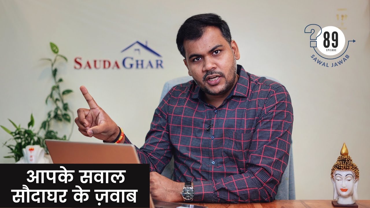 Token Booking कब सही, कब नहीं? Construction Allowed on River Floodlines? SaudaGhar Sawal Jawab Ep.89