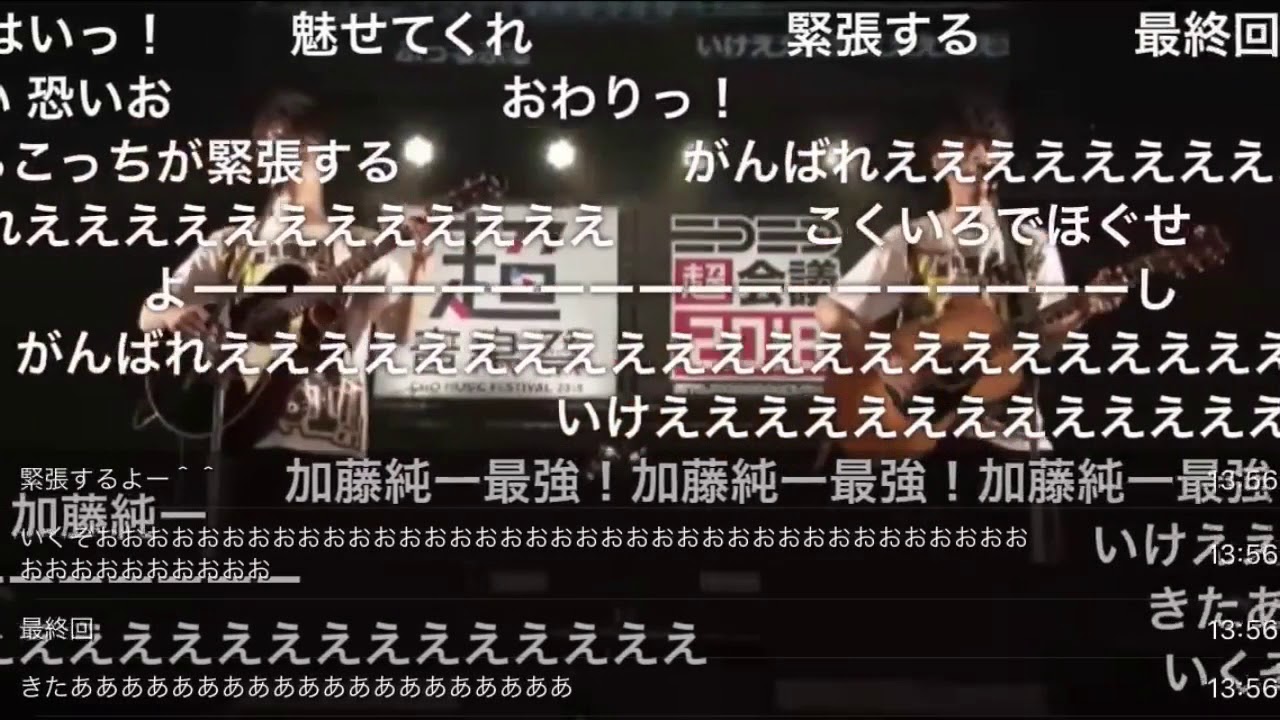 オーイシマサヨシ×加藤純一の「夏色」