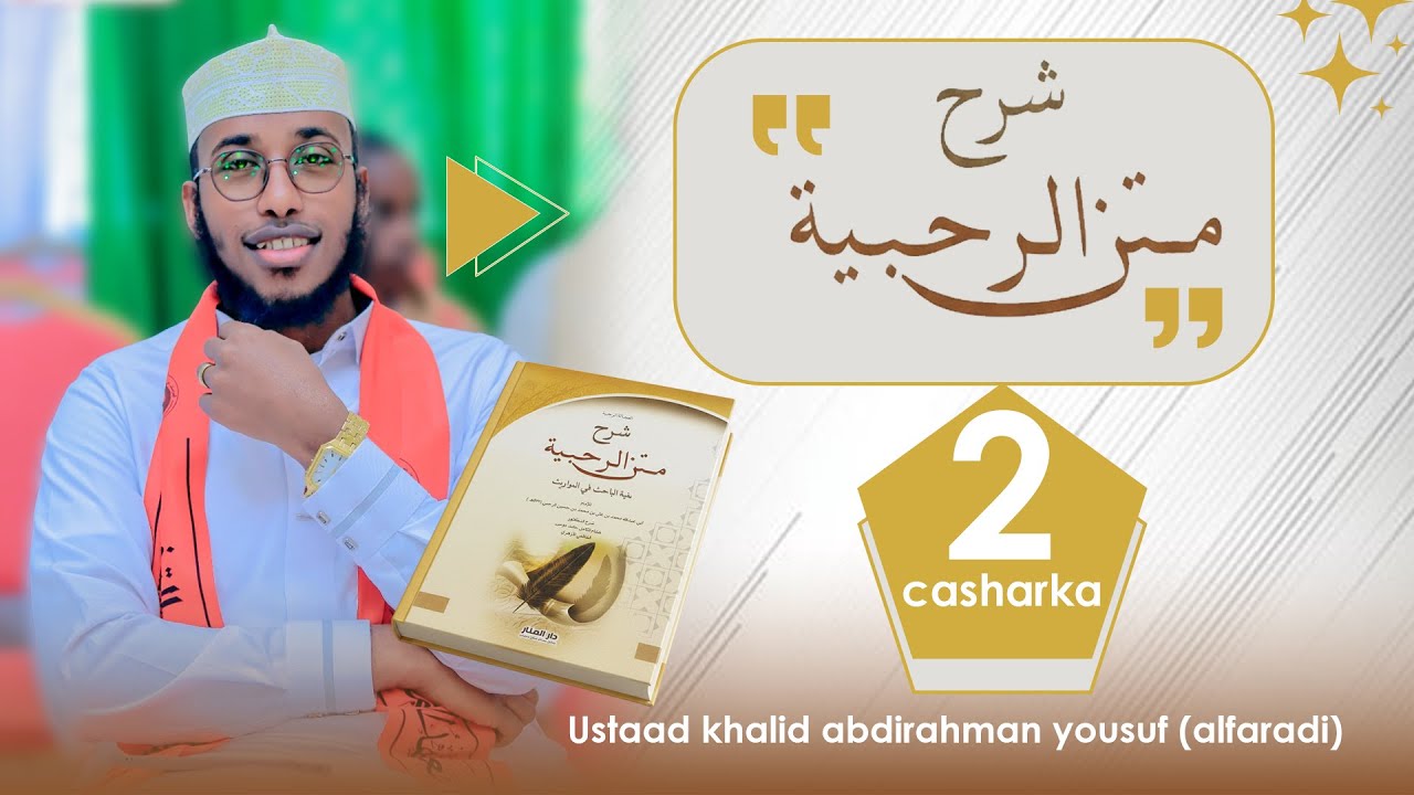 Darsiga 2aad ee منظومة الرحبية . Ustaad Khaalid Faradi.