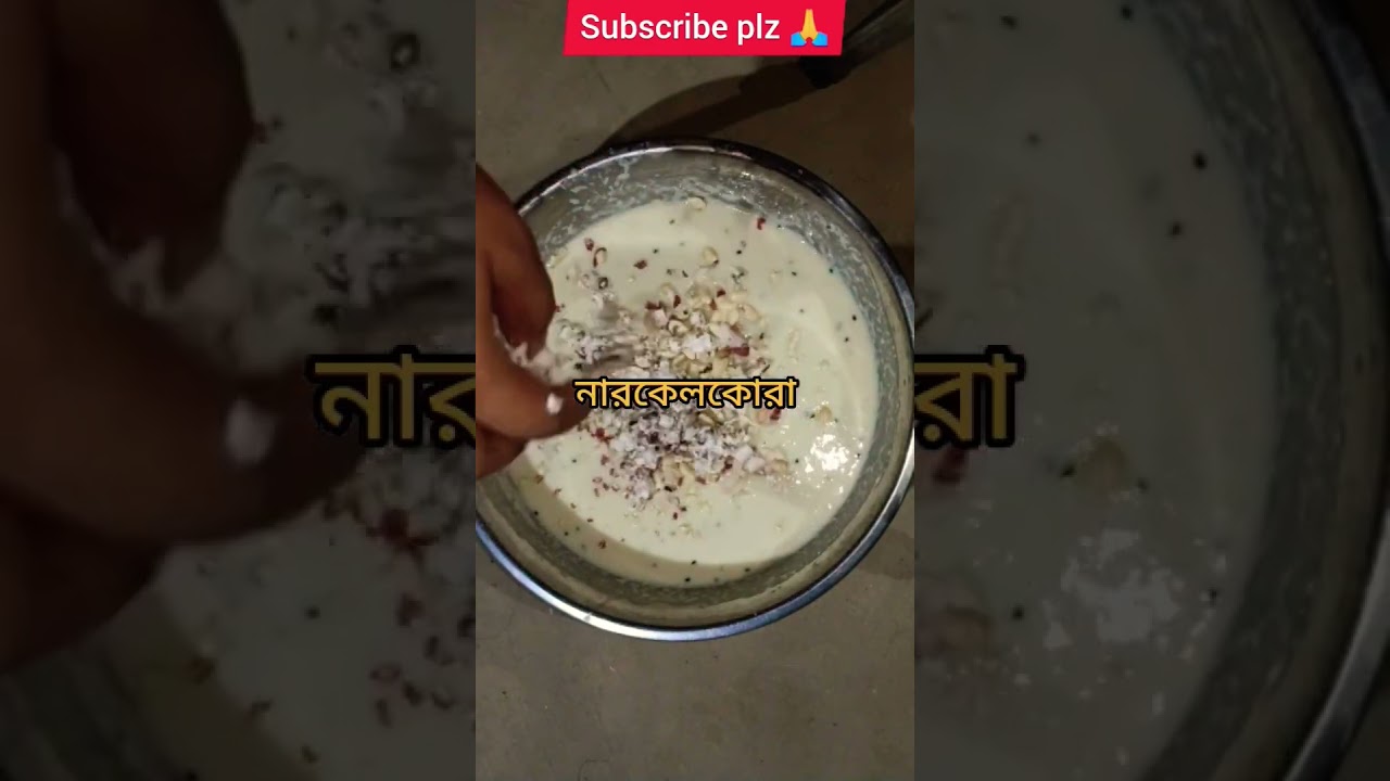 পোয়া পিঠা রেসিপি / Poyapitha recipe / malpoya pitha #food #viralvideo #short #ytshort