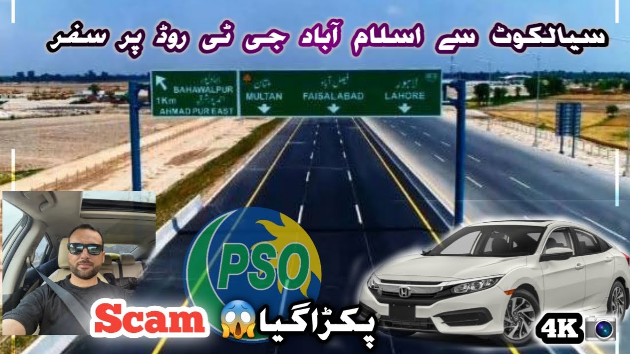 Sialkot to Islamabad Journey via GT Road | Travel Vlog | #sialkot #islamabad #travel #civic