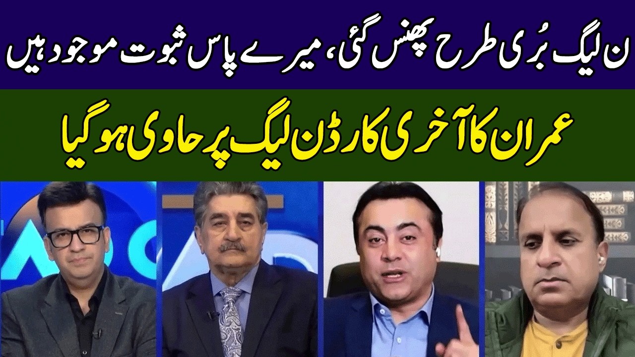 Mansoor Ali Khan Exposed PML-N | Head On With Muneeb Farooq | 365 News | ED2W