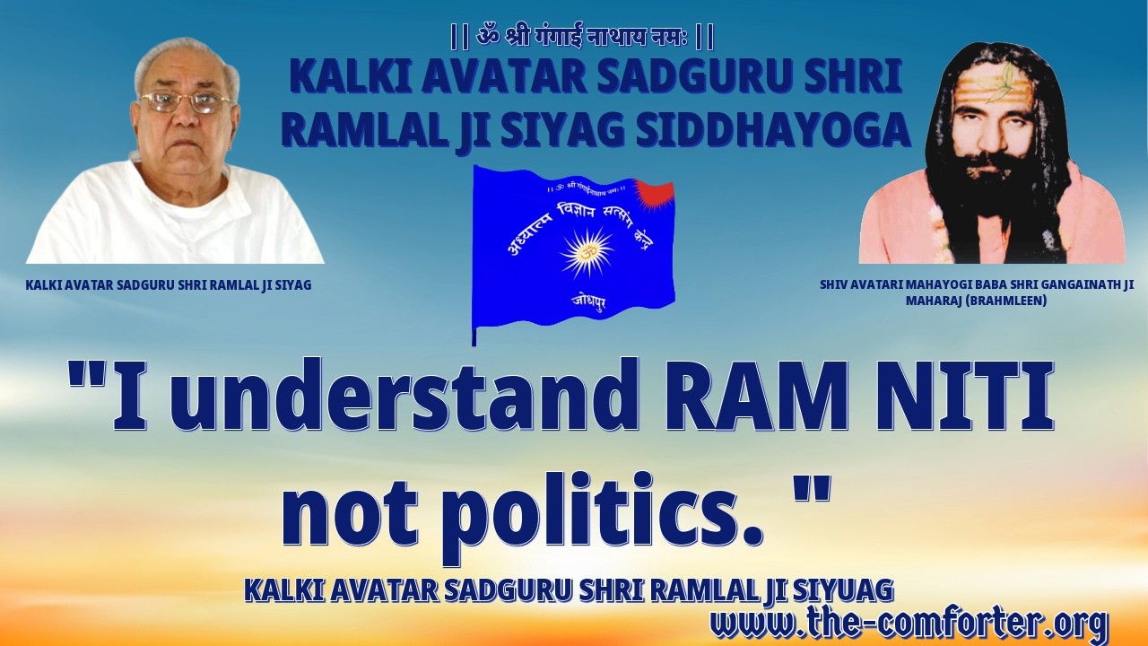 I understand ‘Ram Niti’ ((the policy of righteousness) not politics. Sadguru Siyag #gurusiyag #yoga