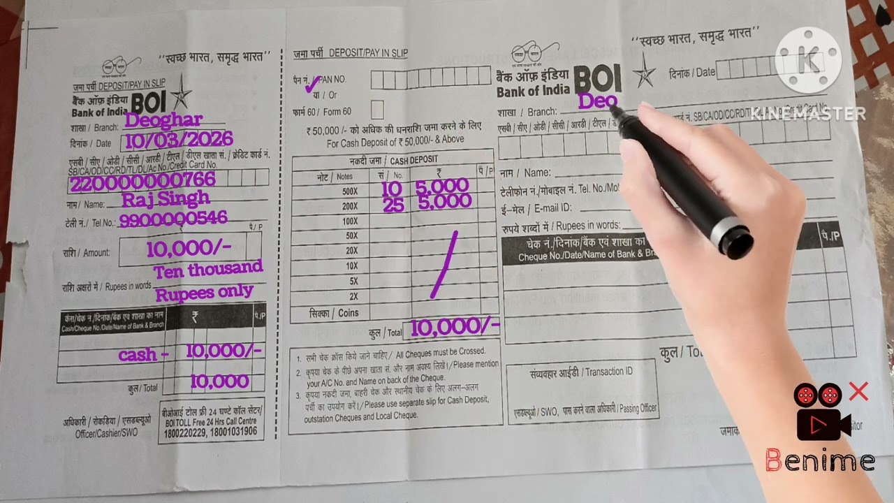 #Bank of India deposit form kaise bhare#