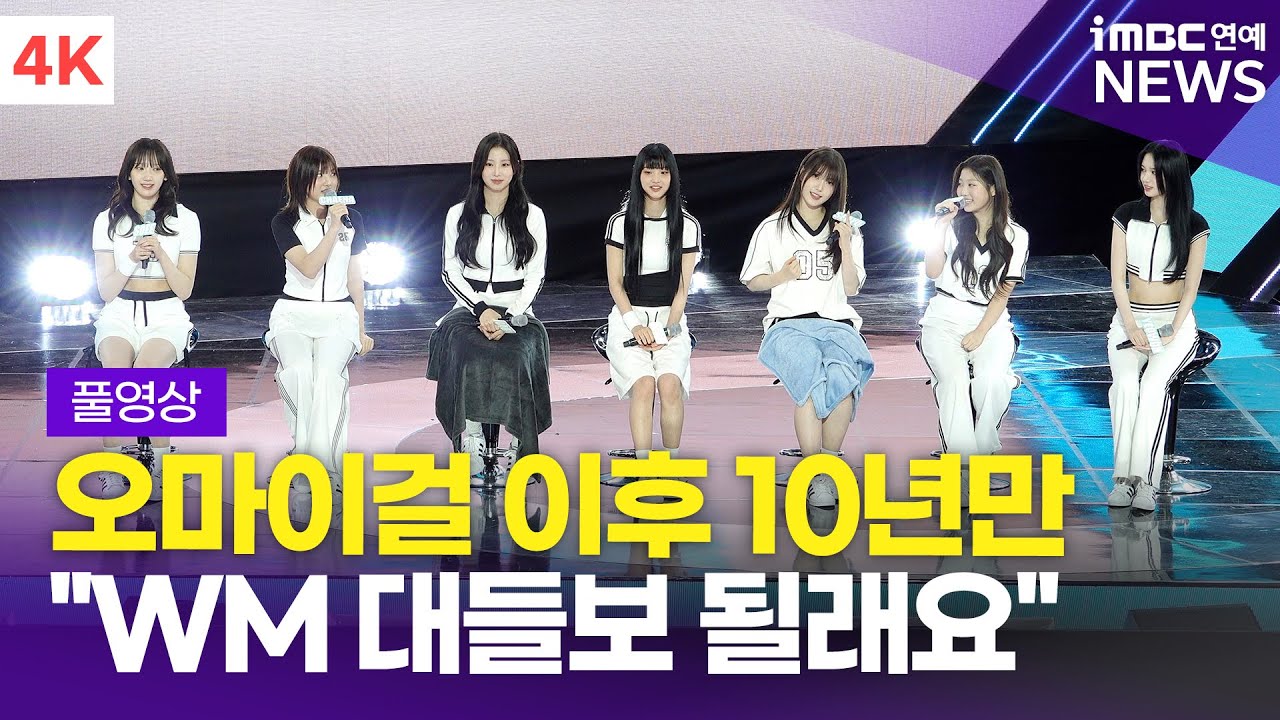 [FULL] '소녀들의 넘치는 패기!' 유스피어(USPEER) 첫 싱글앨범 'SPEED ZONE' 발매 기념 쇼케이스 토크 & 질의응답 풀영상