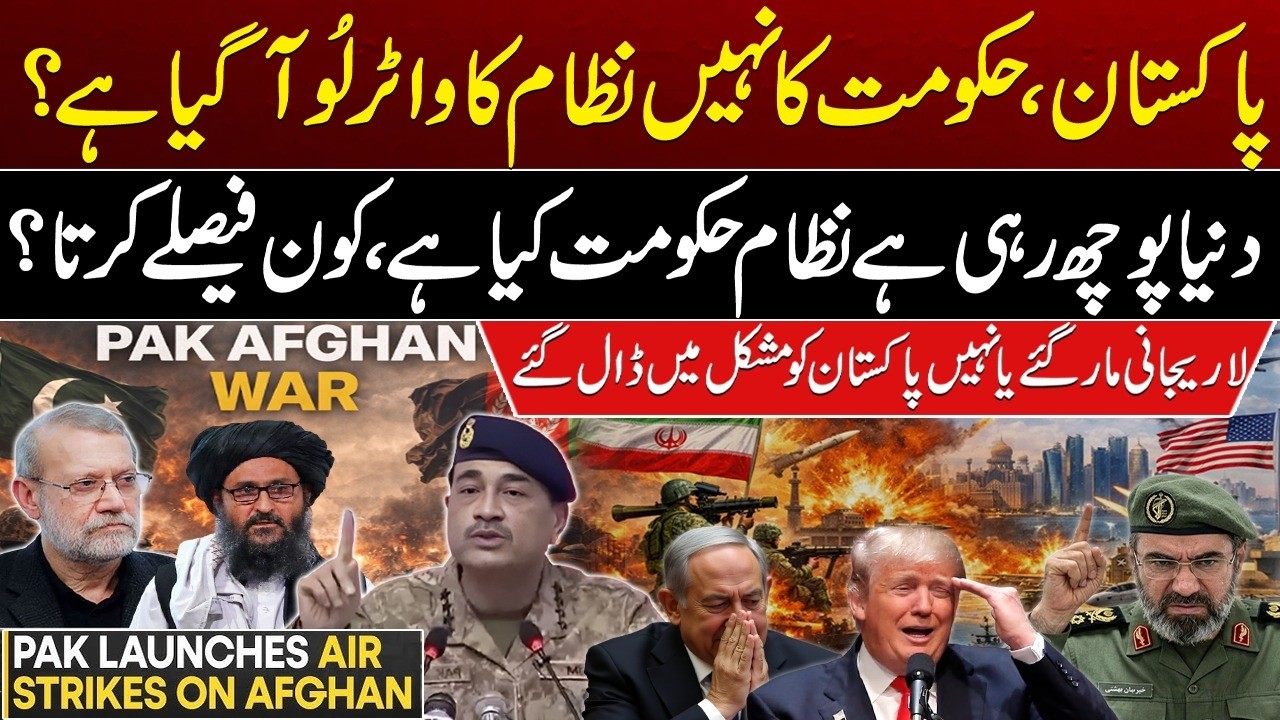 Is Pakistan’s System Broken Beyond Repair? Hard Questions Answered | Afaq Farooqi