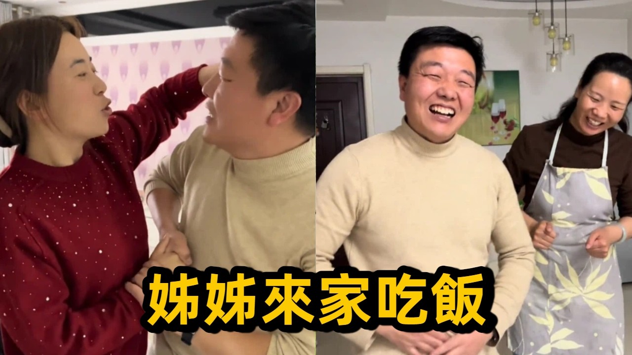 姊姊來家吃飯，陳宏說錯話，小麗揪著耳朵不撒手，太熱鬧了#記錄真實生活 #團聚時刻 #三農 #原創視頻 #姐妹