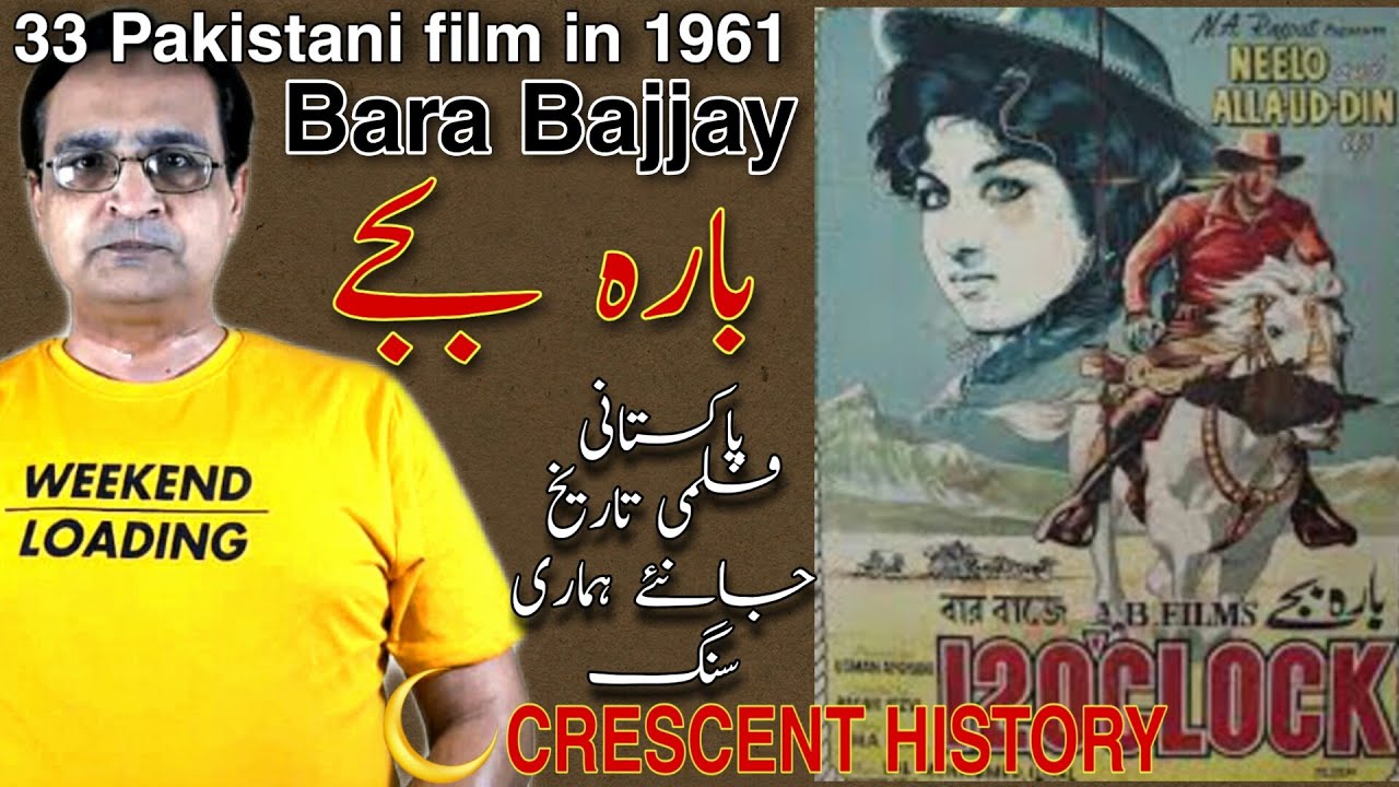 Bara Bajay | Bara Bajay 1961 | Urdu/Hindi | Pakistani Classic Films | CRESCENT HISTORY