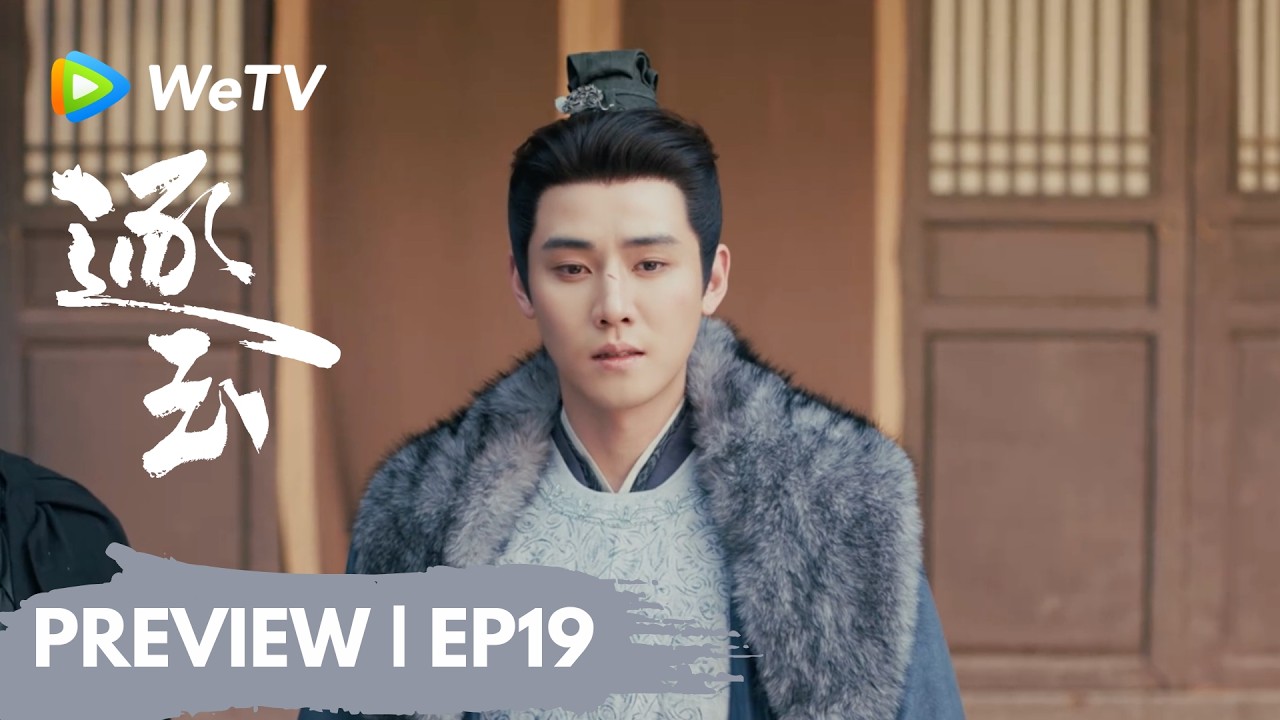 【Preview EP19】《逐玉》Pursuit of Jade｜宁娘不知失踪 长玉昏迷