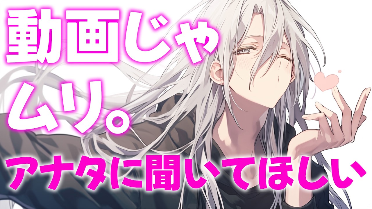 【女性向けボイス】1日遅れのホワイトデーシチュボ配信聞いてって( ˘ω˘ )