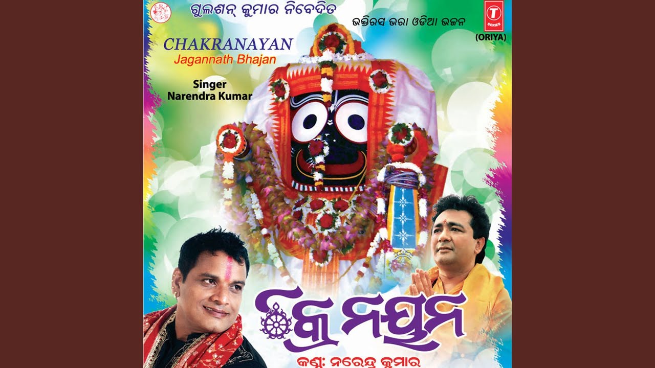 Mu Je Laajare Chahin Paaruni