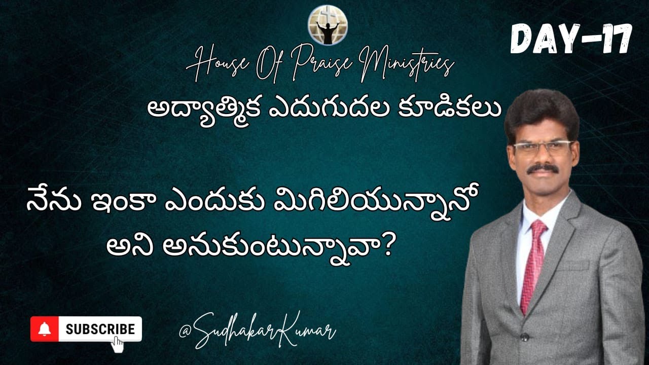 అద్యాత్మిక ఎదుగుదల కూడికలు | Day 16 |