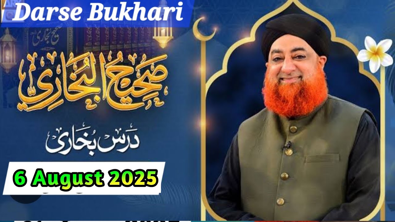 Dars e Bukhari 6 August 2025- By Mufti Akmal Sahab