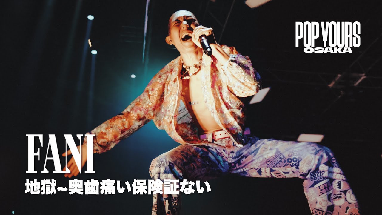 FANI - 地獄~奥歯痛い保険証ない (Live at POP YOURS OSAKA 2025)