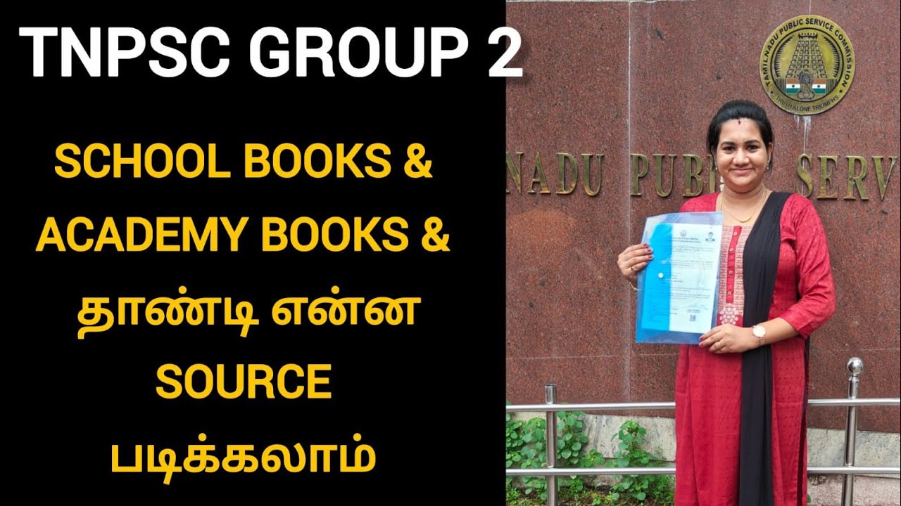 tnpsc group 2 | how to find source | tnpsc group 2 | outsource books for group 2