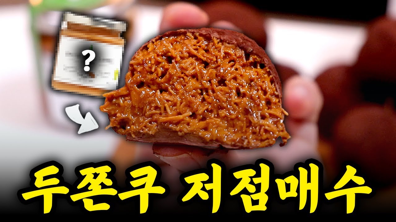 두쫀쿠의 결말