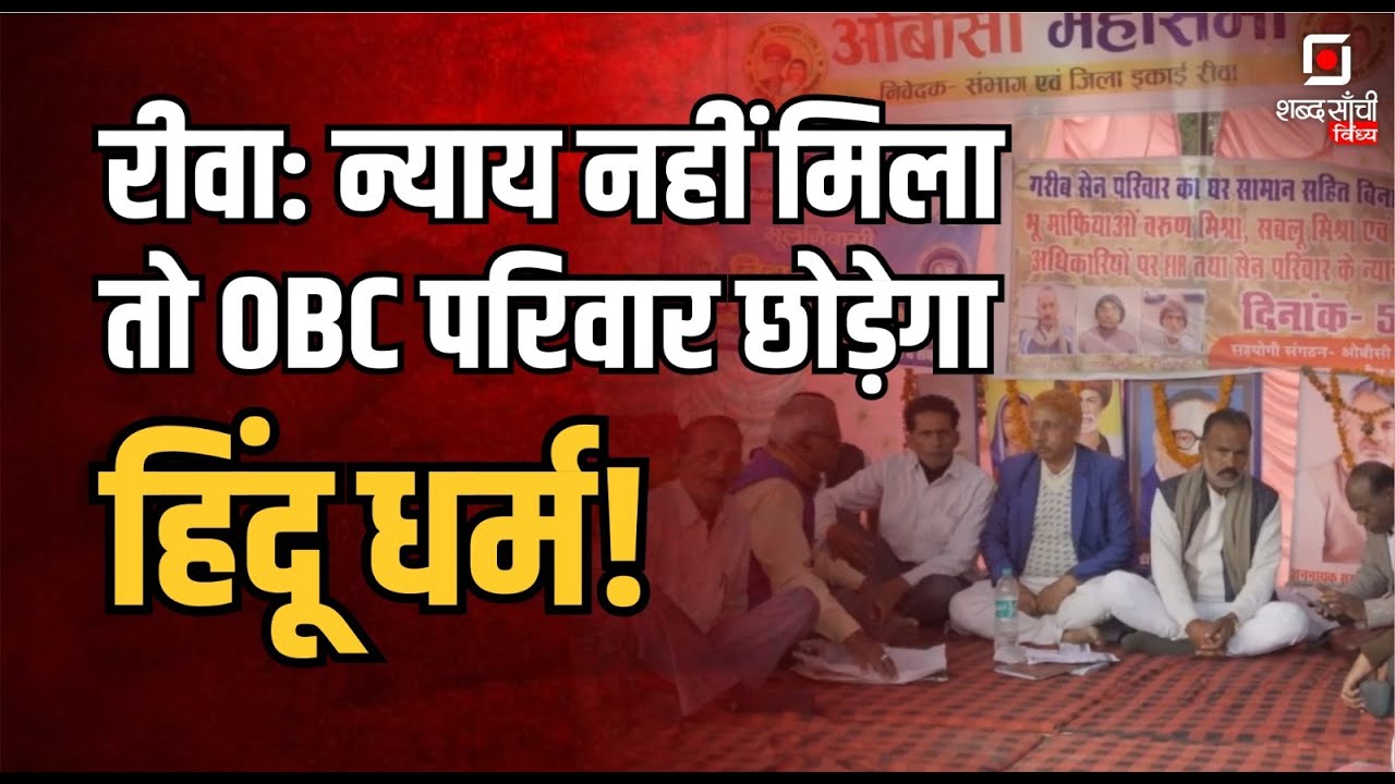 Shabd Sanchi Vindhya News Bulletin | MLA NarendraPrajapati News | Rewa News | Mauganj Collector News