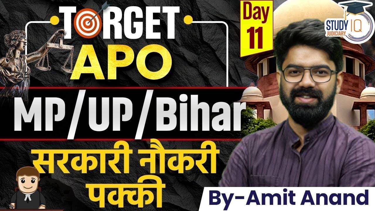 APO 2026 Practice Session | MP, UP, Bihar | Most Important Questions | Amit Sir | StudyIQ Judiciary