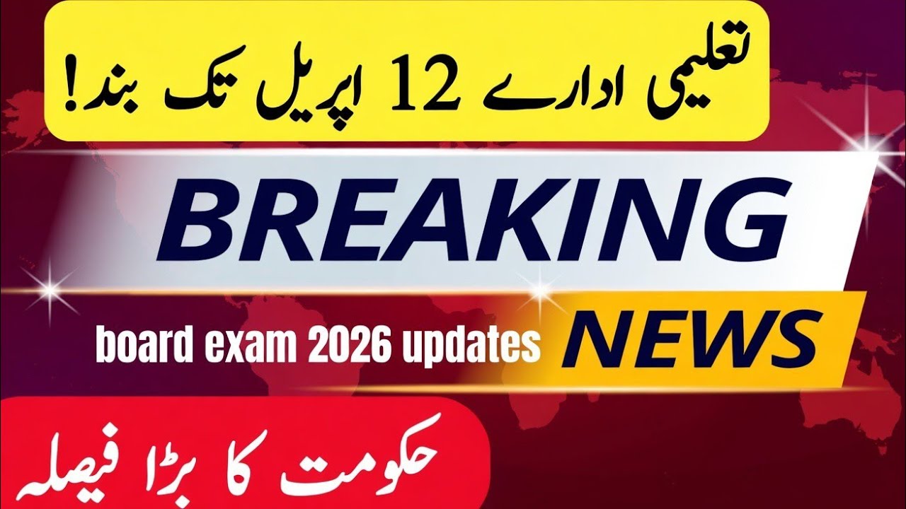 Big Update 🚨 Schools Closed Till 12 April? School Holidays Extended? Student Must Watch!