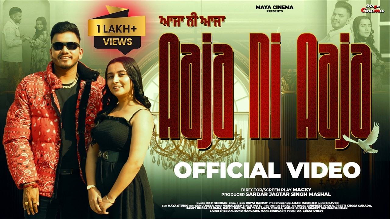 Aaja Ni Aaja | Singer - Gopi Sherian | New Punjabi Song | 