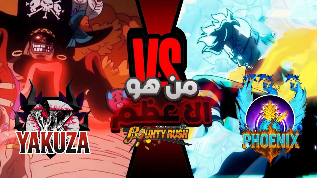 حرب الطواقم Yakuza vs ANANAS ​⁠OPBR||