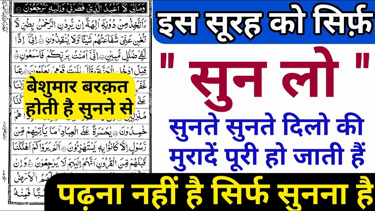इस सूरह को सुनते ही दिलों की मुरादें पूरी हो जाती है, घर मे बरक़त होती है | Surah Anfal | GS World