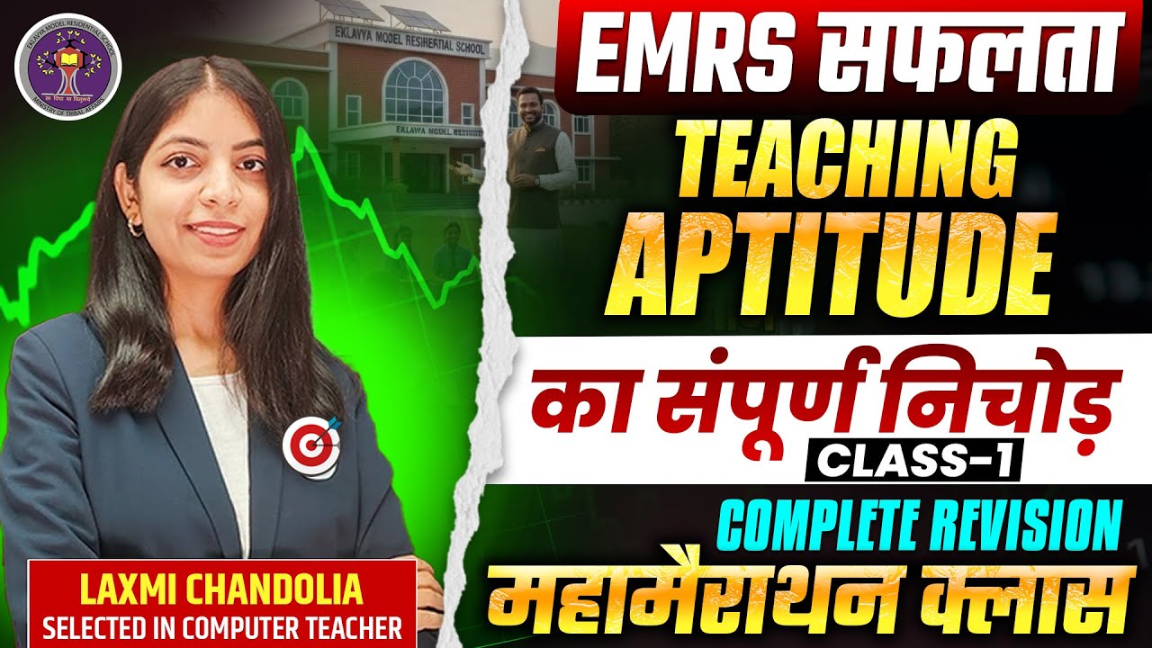 EMRS 2025 | Teaching Aptitude Complete Revision | Marathon Class 1 | Tier-1 Most Expected Questions