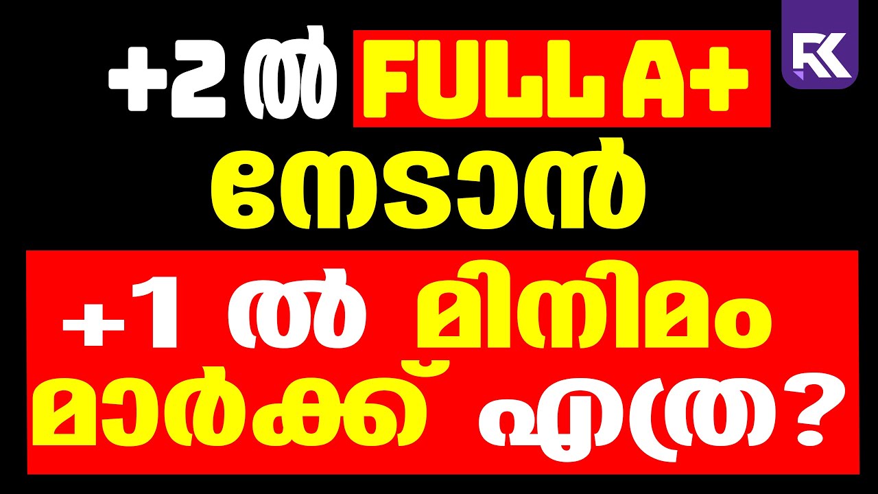 How to Score FULL A+ in Plus Two 💯 | +1 Minumun Eligible Mark ?? |  Complete Guide 2025 | RKnex