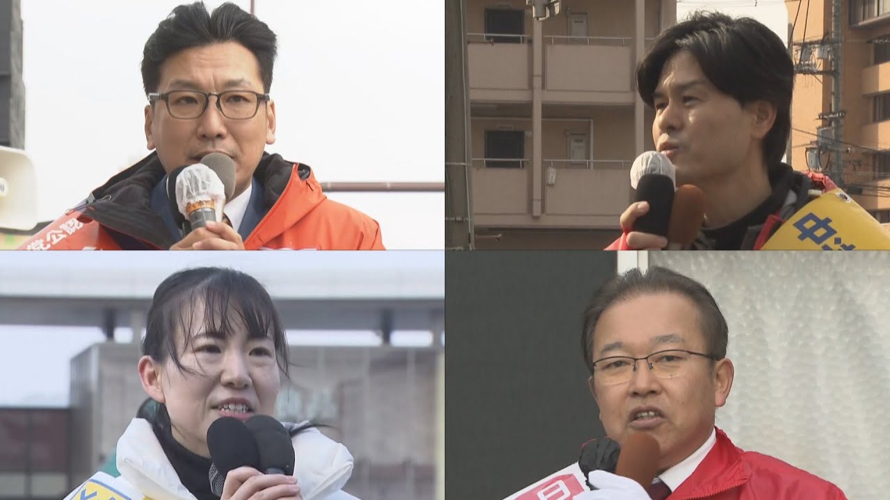 【衆院選2026】4人が争う激戦の岡山4区　返り咲き目指す自民・元職と中道・前職が8度目の対決〈特集〉