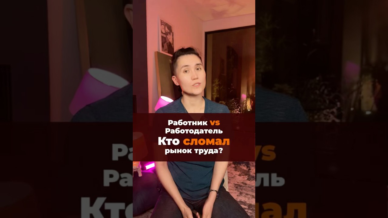 Почему рынок труда разваливается?