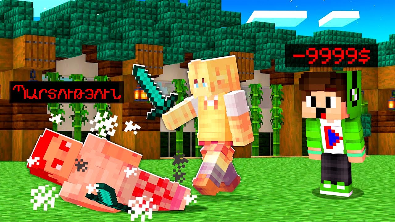 ՊԱՐՏՎԵՑԻ ՄԵԾ ԳՈՒՄԱՐ ՈՒ ԼՔԵՑԻ ԽԱՂԸ?! CSC MINECRAFT HAYEREN