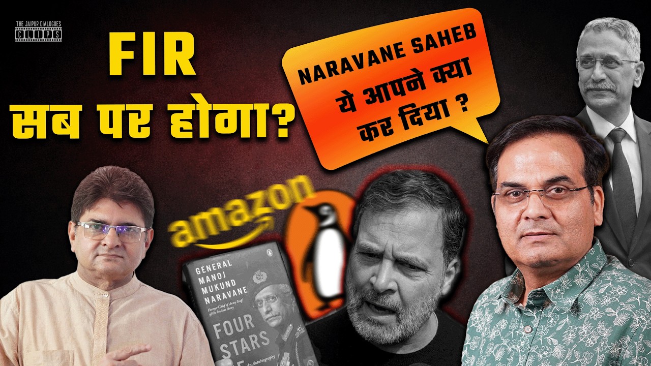 Naravane Controversy | From Rahul To Amazon, FIR Hoga? | Did Naravne Really Exposed Himself?
