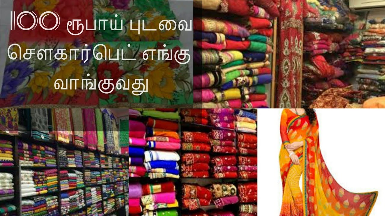Regular ware sarees at sowcarpet starts from 100 rs/ where to buy wholesale sarees at sowcarpet