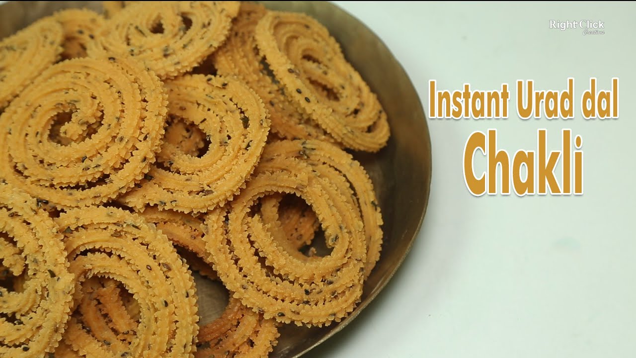 Instant Urad dal Chakli | Split black gram Chakli | Chakli Recipe | Chakralu Recipe | Murukku Recipe